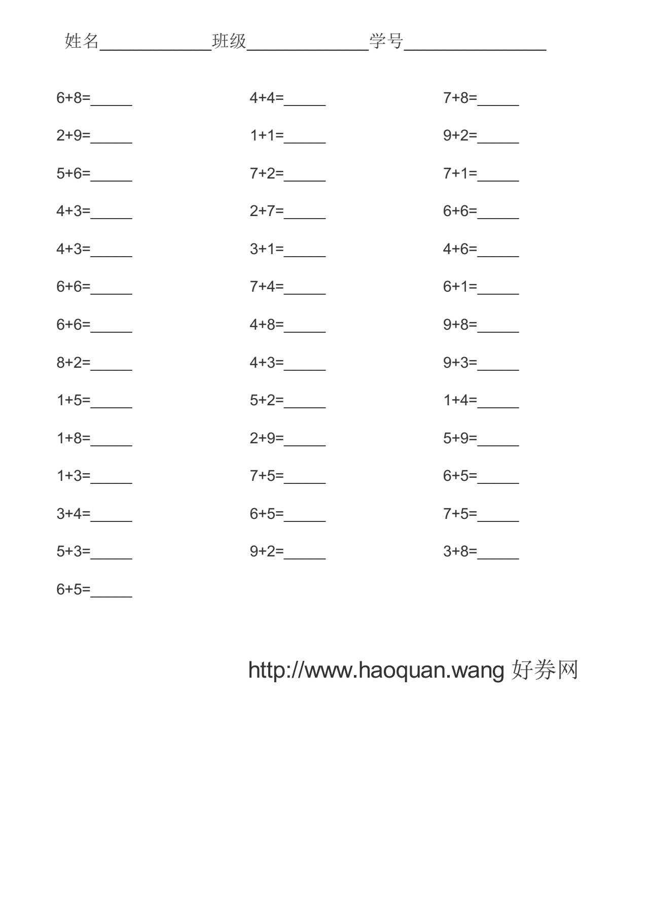 数字加法字帖生成器，电子版本可打印5264